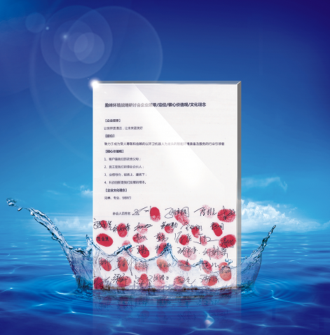 yh533388银河环境正式确立并发布新的企业文化